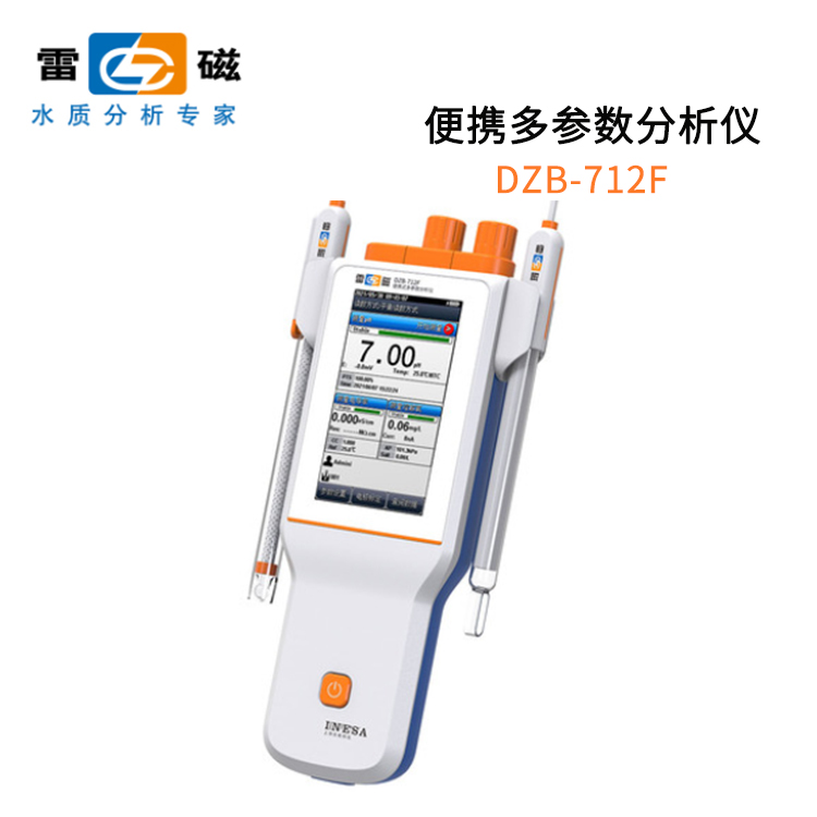 上海雷磁DZB-712F型便攜式多參數(shù)分析儀