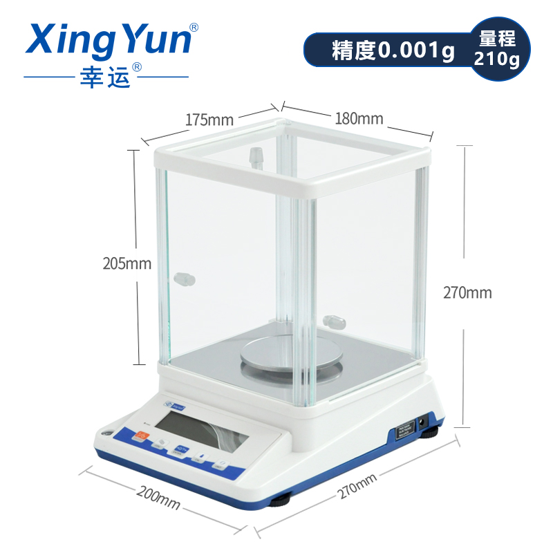 常州幸運JA203P精密電子天平