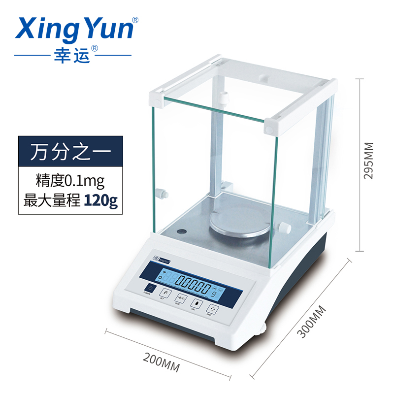 常州幸運FA1204E分析電子天平