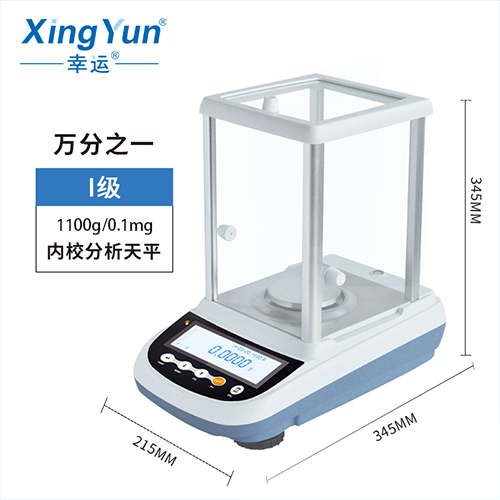 常州幸運FA1104AI分析電子天平