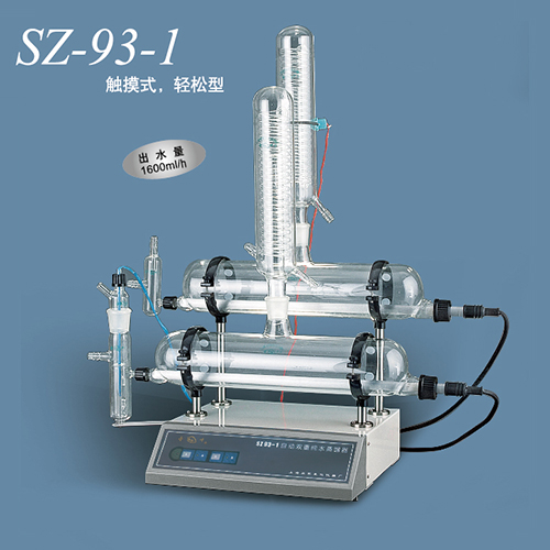 上海亞榮SZ-93-1雙重自動純水蒸餾器