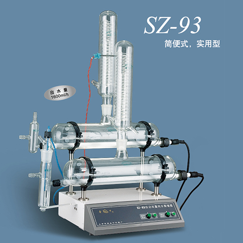 上海亞榮SZ-93雙重自動純水蒸餾器