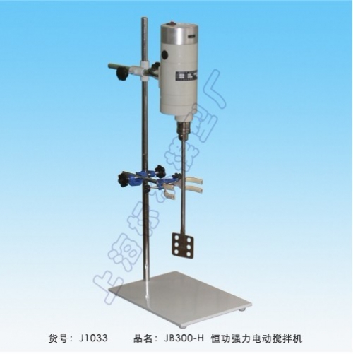 上海標(biāo)本JB300-H恒功強(qiáng)力電動(dòng)攪拌機(jī)